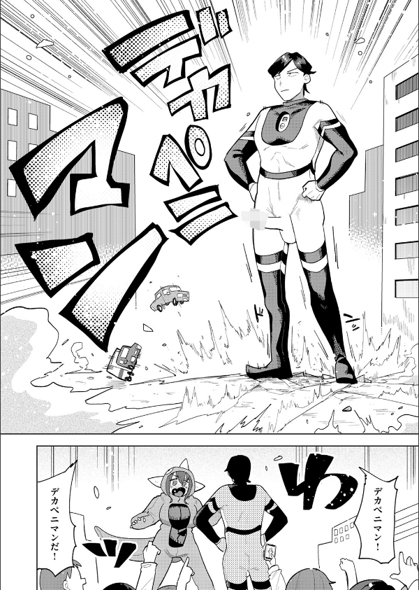 COMIC快楽天ビースト 2025年12月号_34枚目の画像